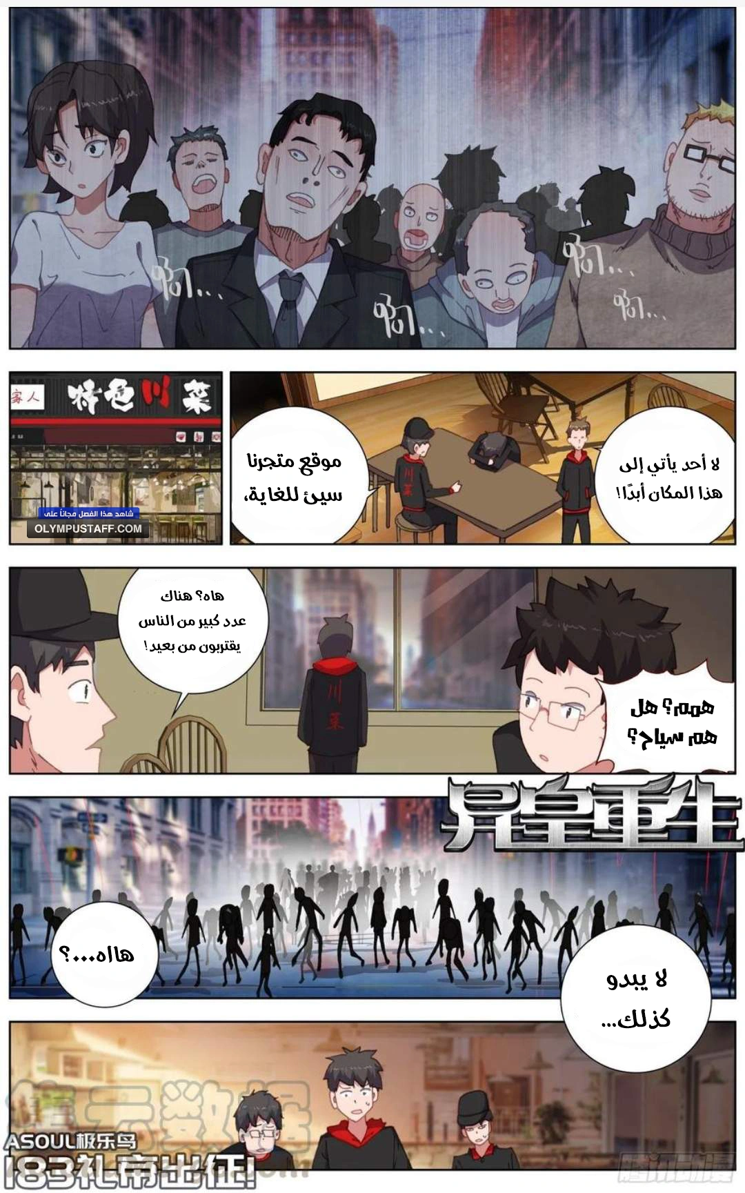 Read Different Kings AR Manga Online