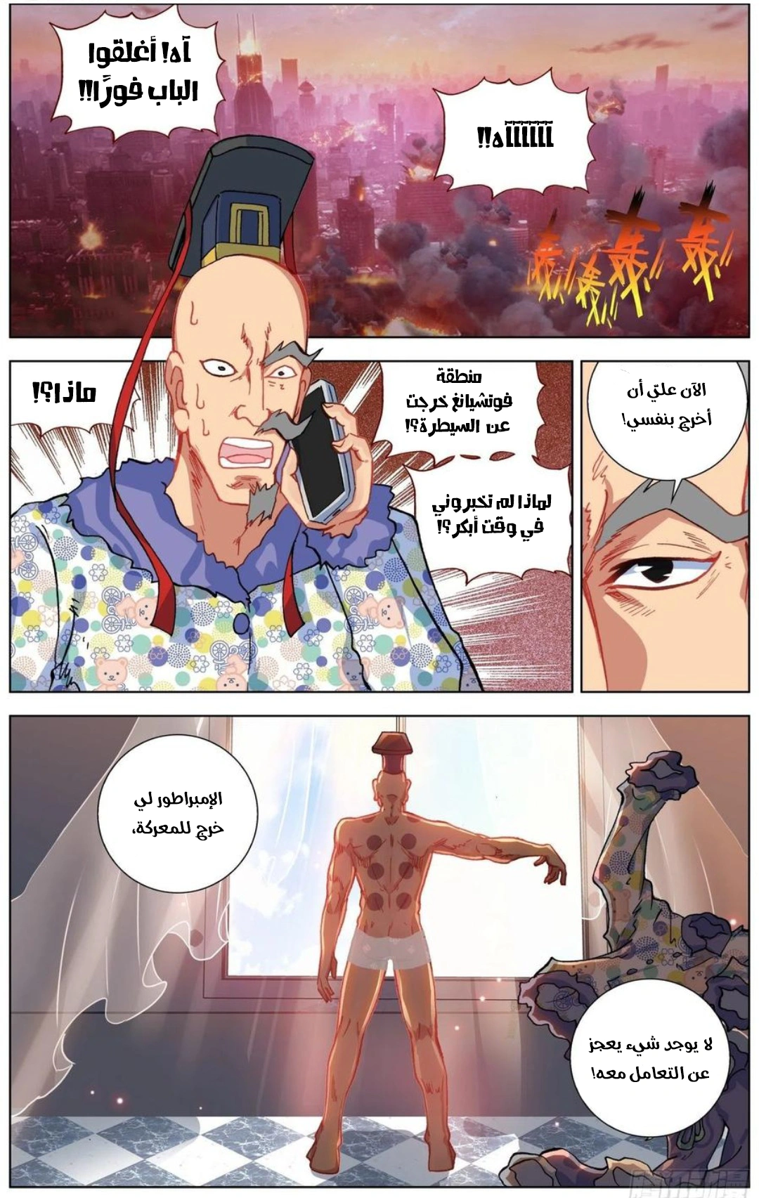 Read Different Kings AR Manga Online