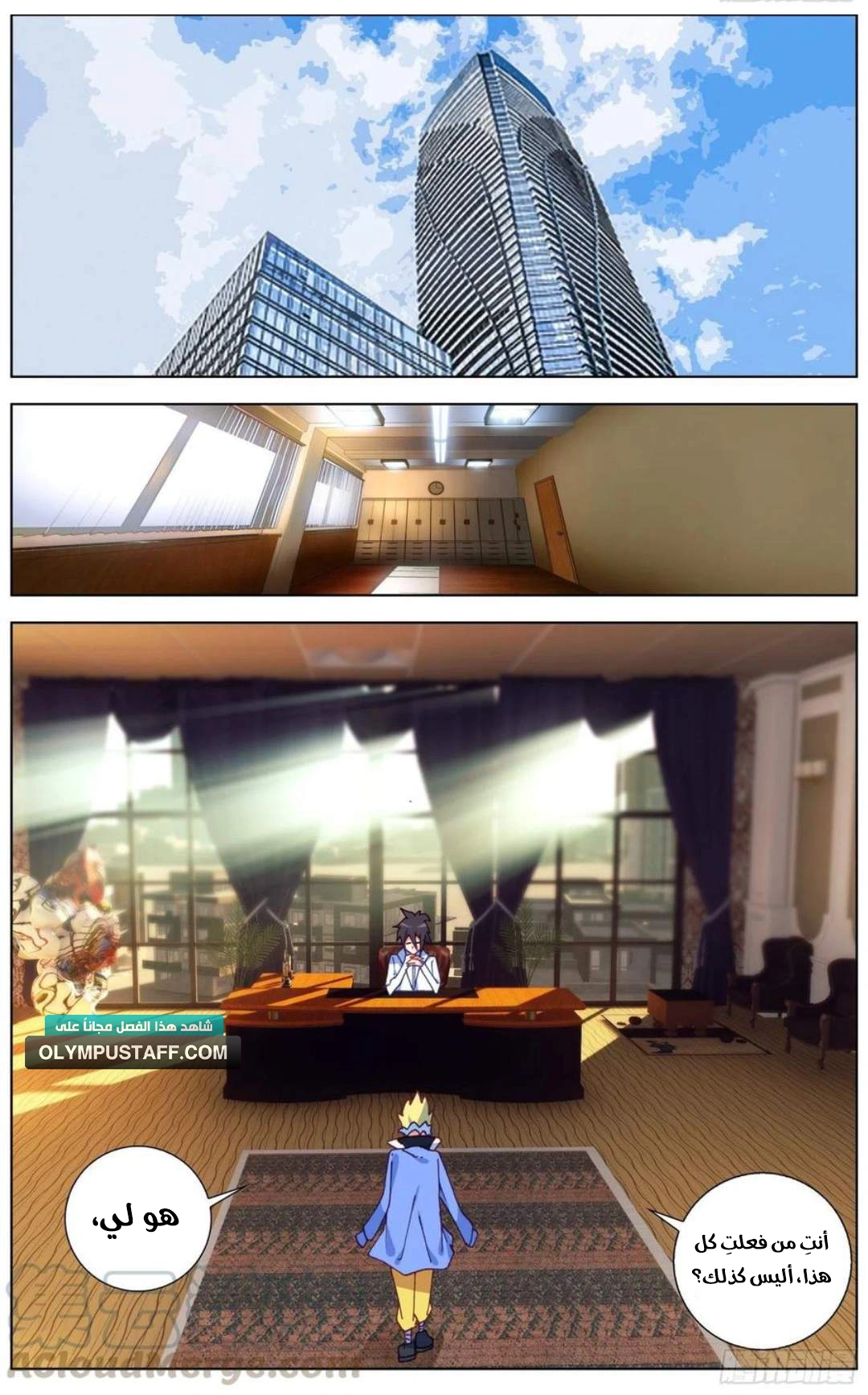 Read Different Kings AR Manga Online