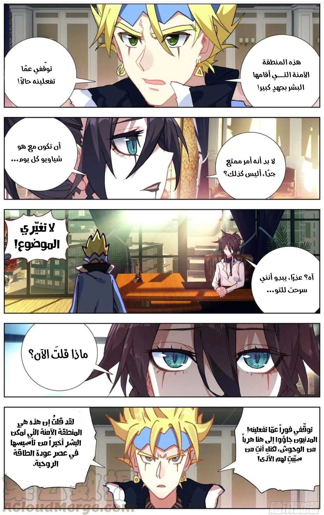 Read Different Kings AR Manga Online