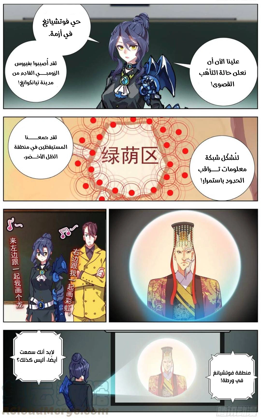 Read Different Kings AR Manga Online