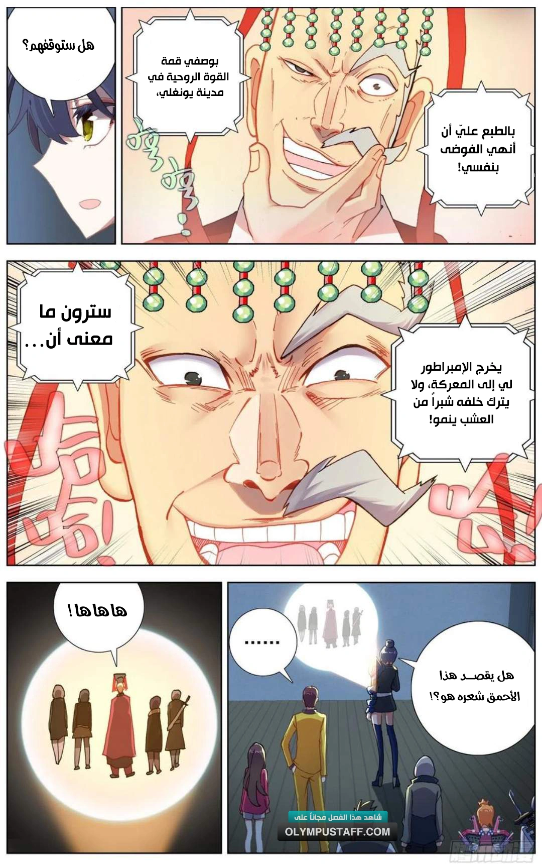 Read Different Kings AR Manga Online