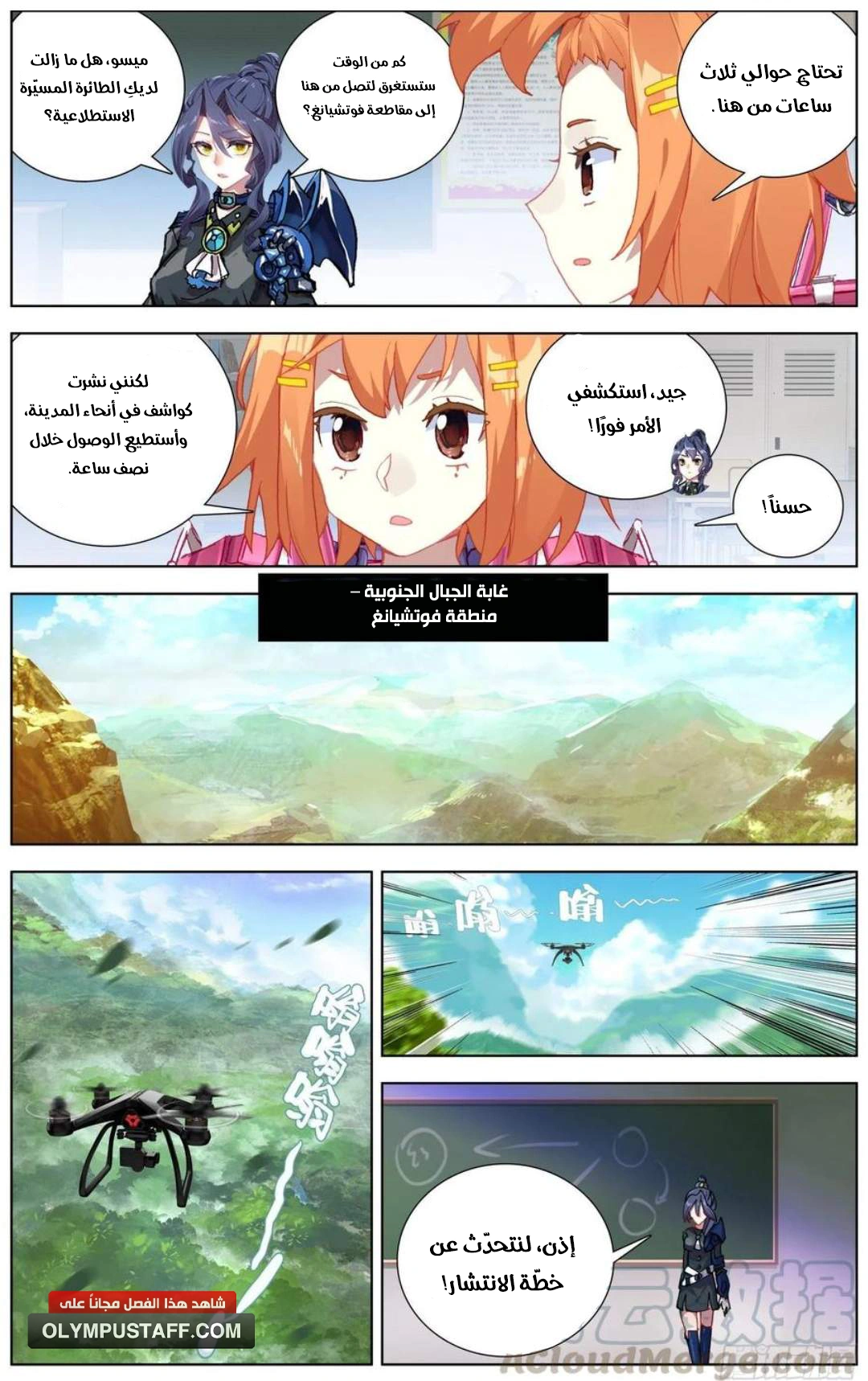 Read Different Kings AR Manga Online