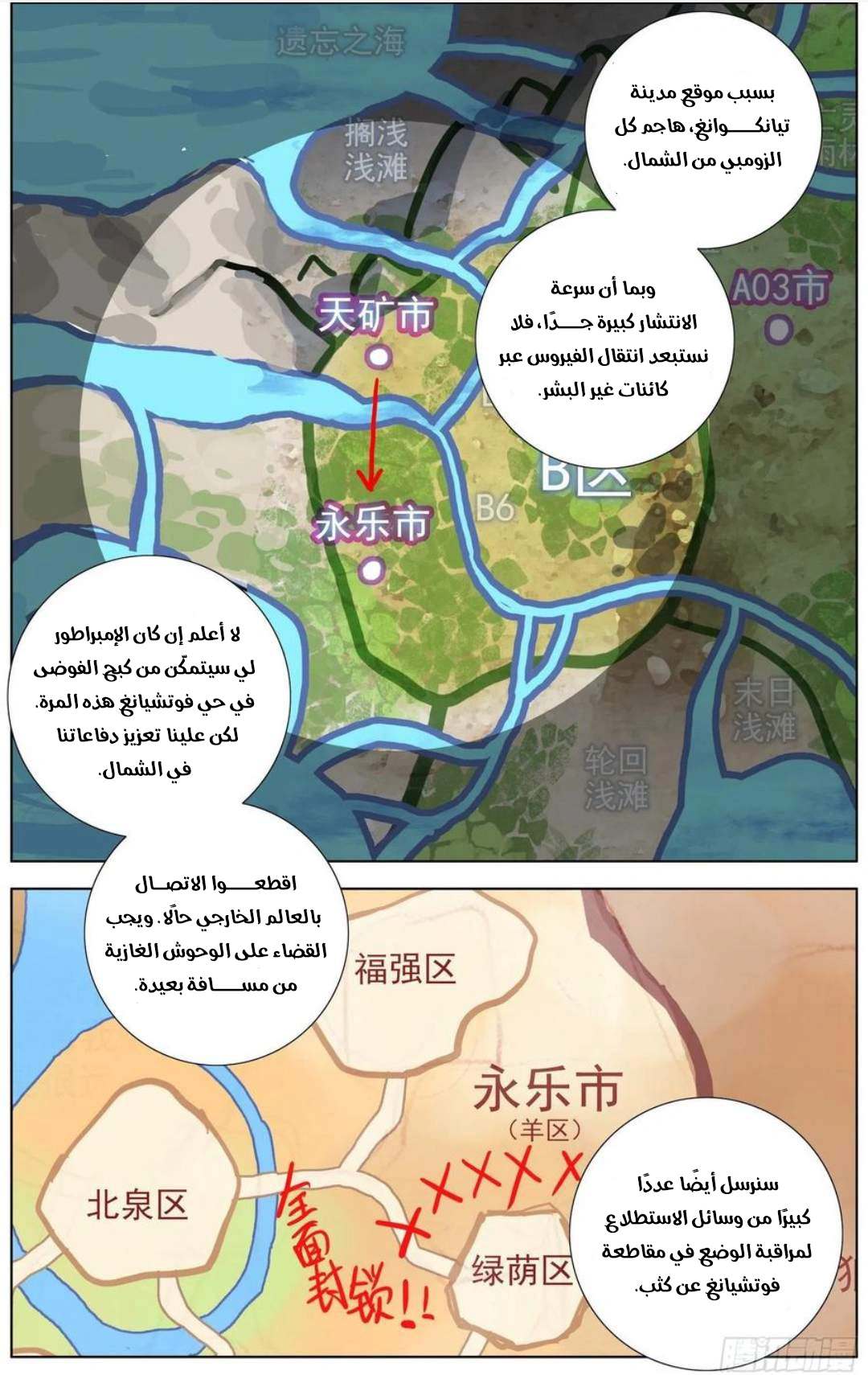 Read Different Kings AR Manga Online