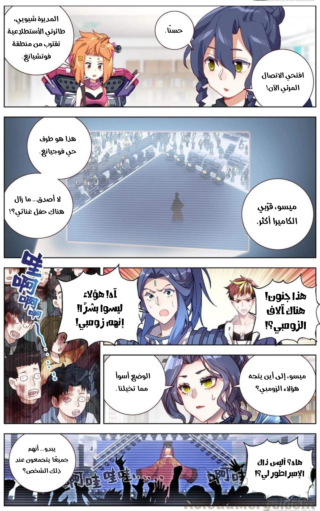 Read Different Kings AR Manga Online