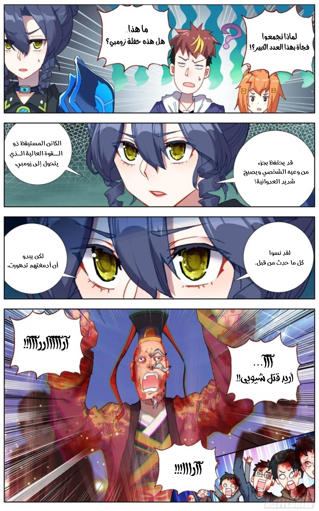 Read Different Kings AR Manga Online