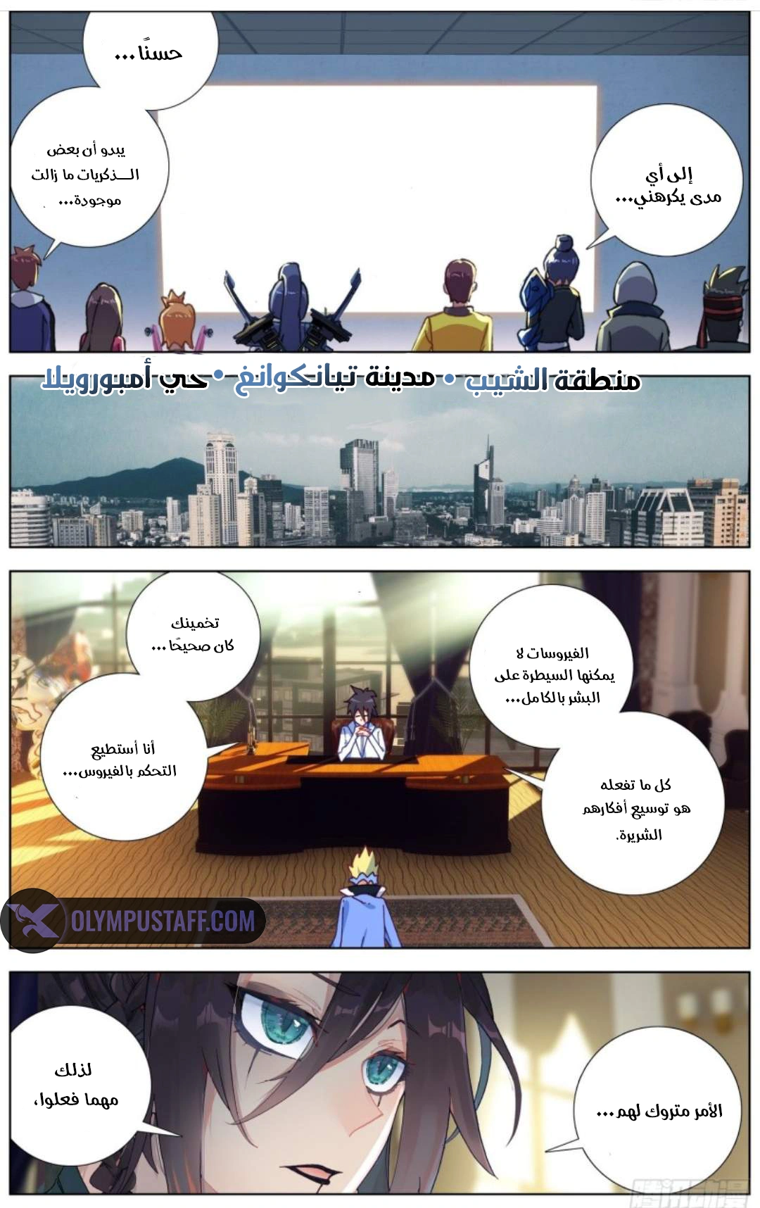 Read Different Kings AR Manga Online