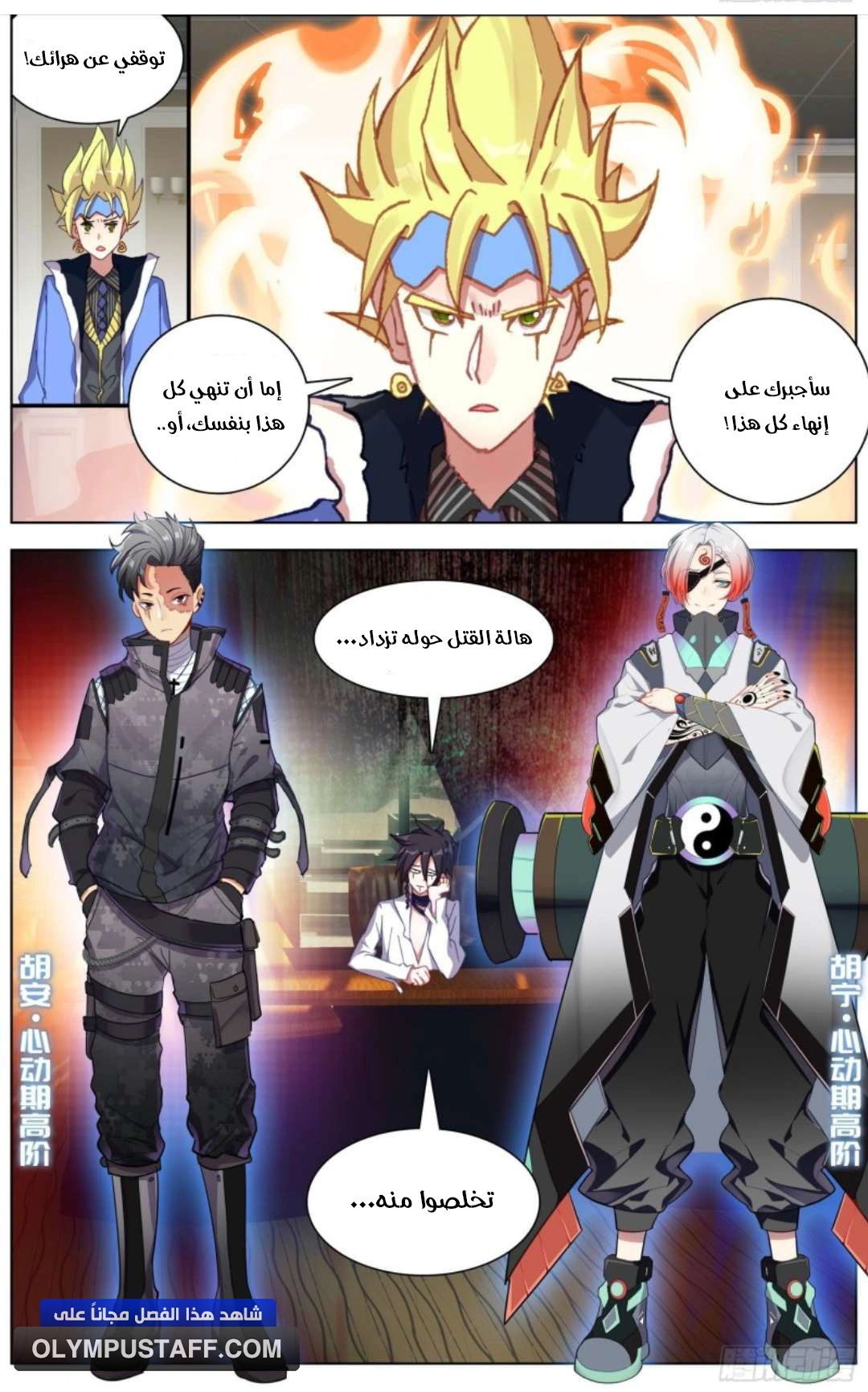 Read Different Kings AR Manga Online