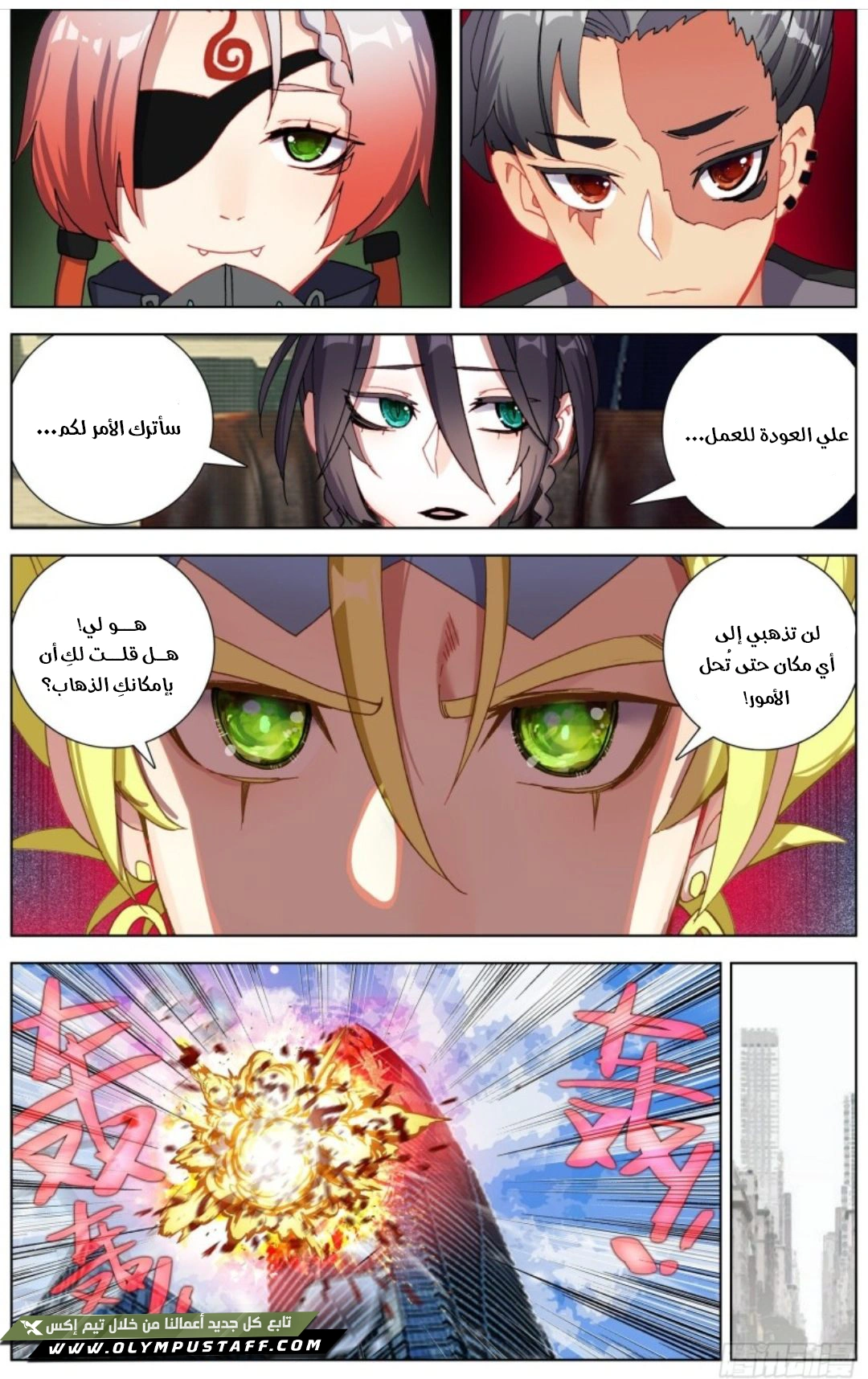 Read Different Kings AR Manga Online