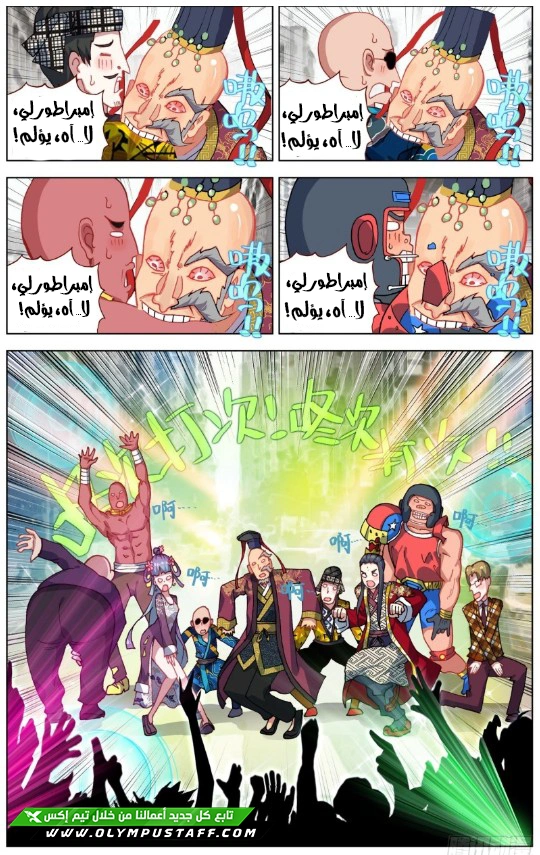 Read Different Kings AR Manga Online