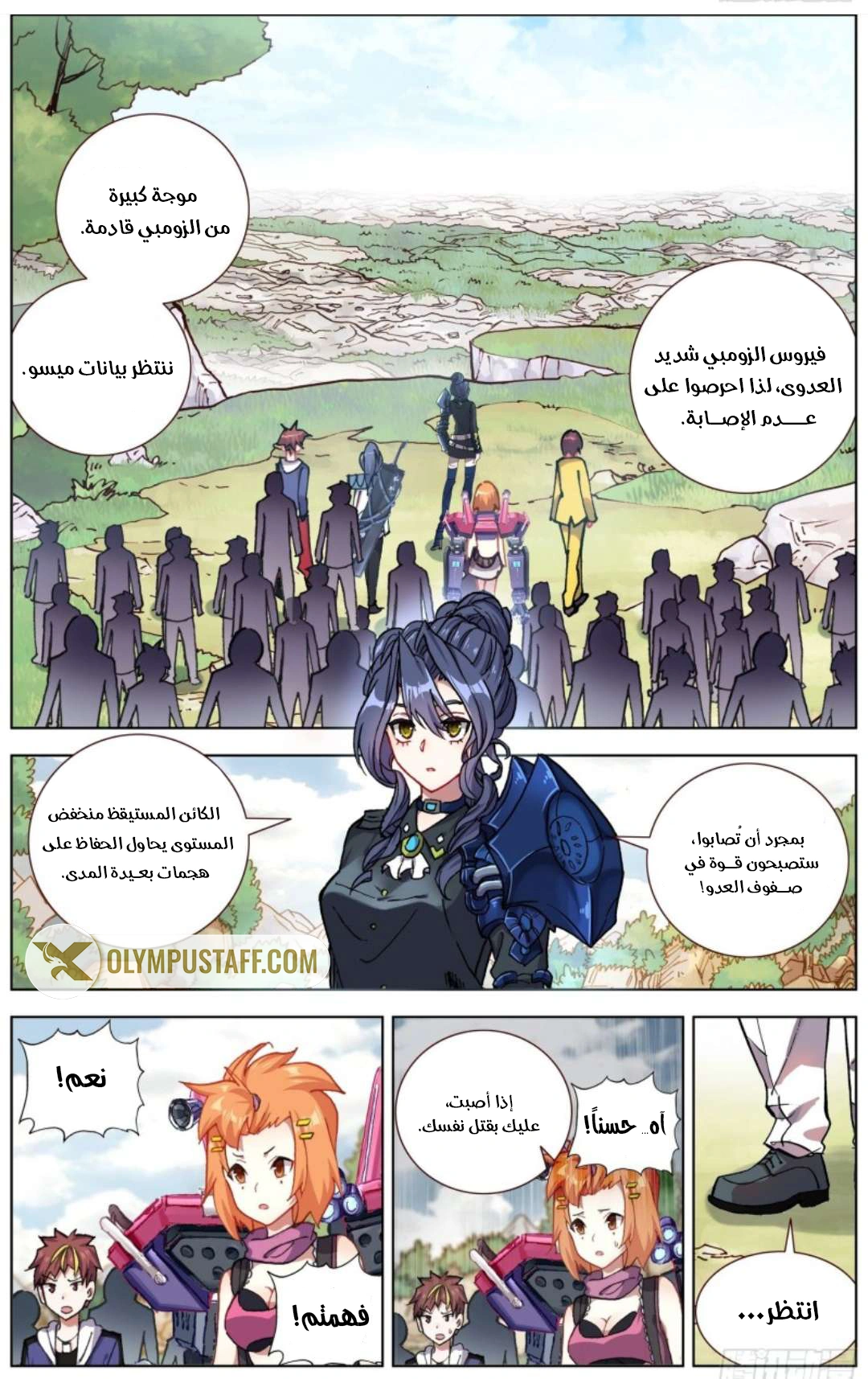 Read Different Kings AR Manga Online