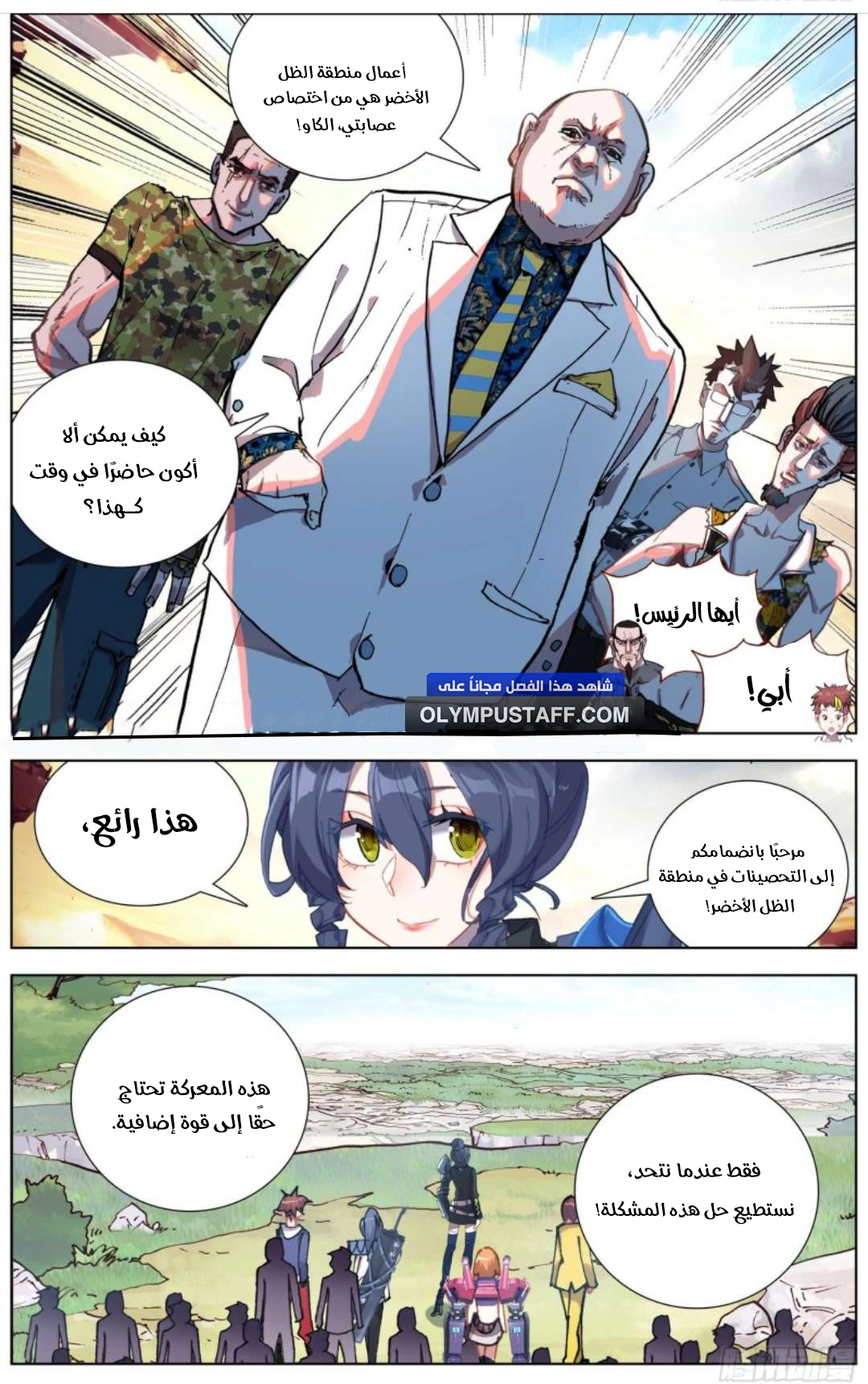 Read Different Kings AR Manga Online