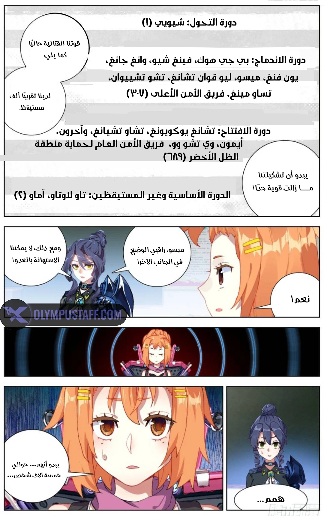 Read Different Kings AR Manga Online