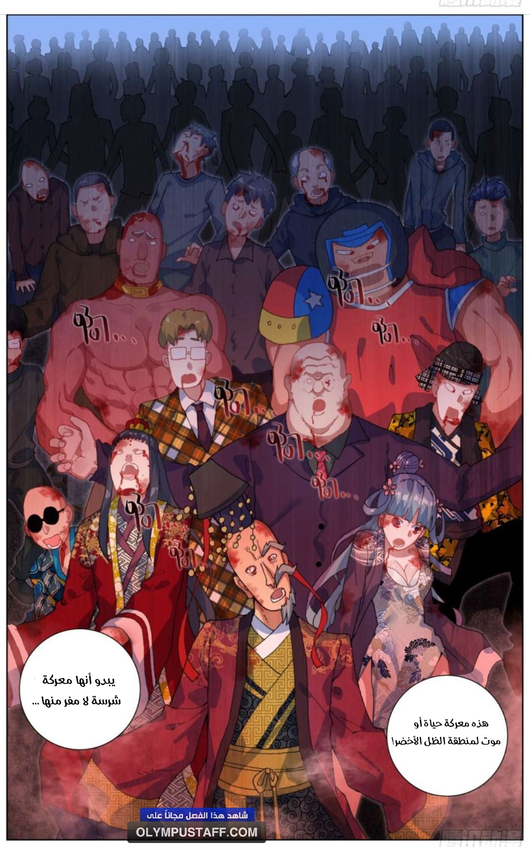 Read Different Kings AR Manga Online