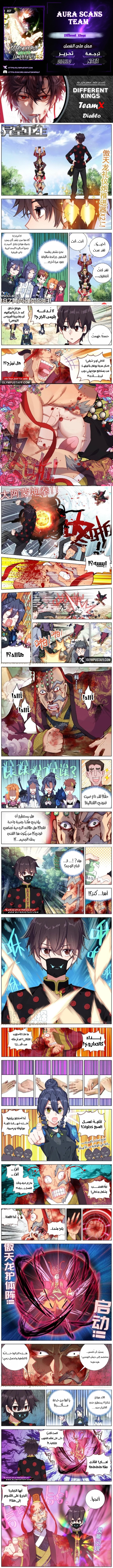 Read Different Kings AR Manga Online