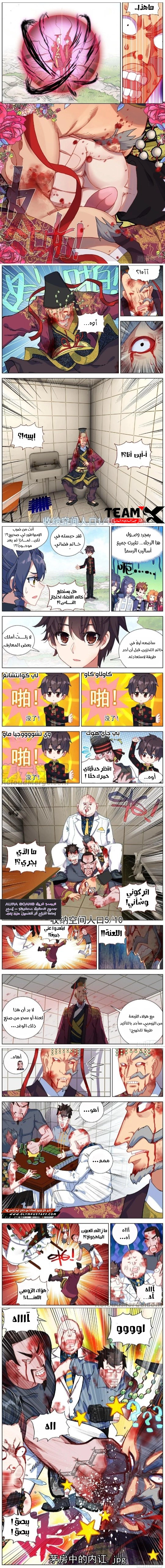 Read Different Kings AR Manga Online