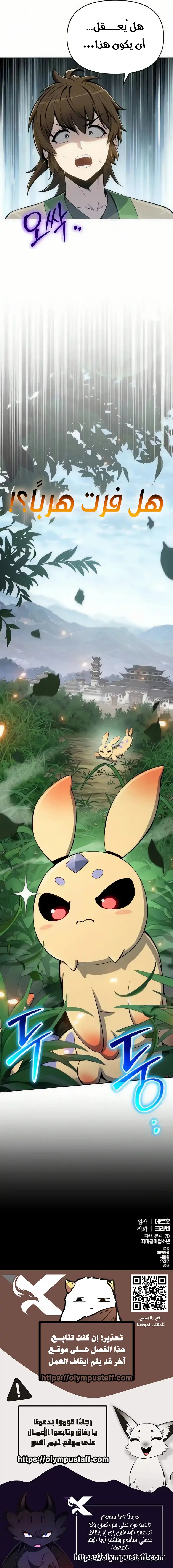 Read ENTOMOLOGIST IN SICHUAN TANG CLAN AR Manga Online