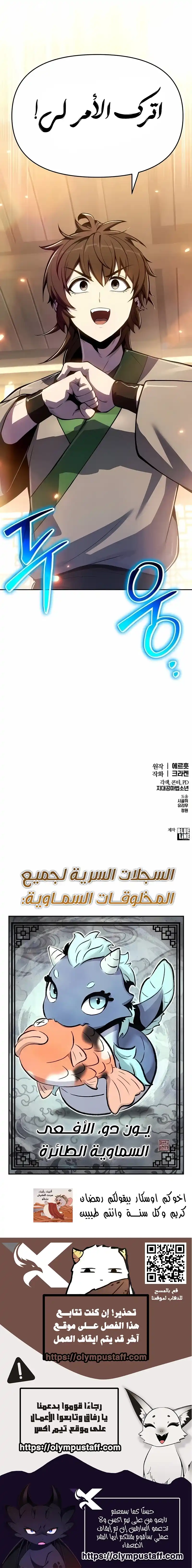 Read ENTOMOLOGIST IN SICHUAN TANG CLAN AR Manga Online