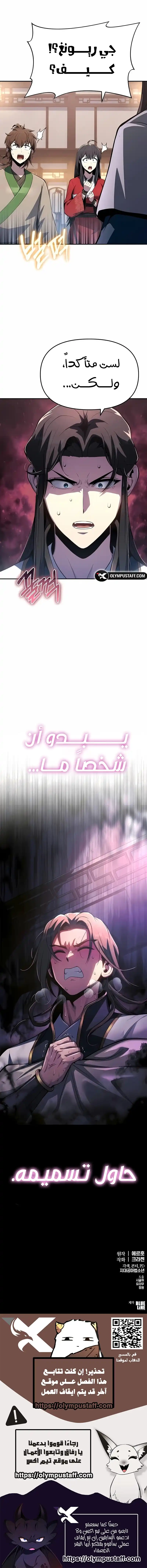 Read ENTOMOLOGIST IN SICHUAN TANG CLAN AR Manga Online