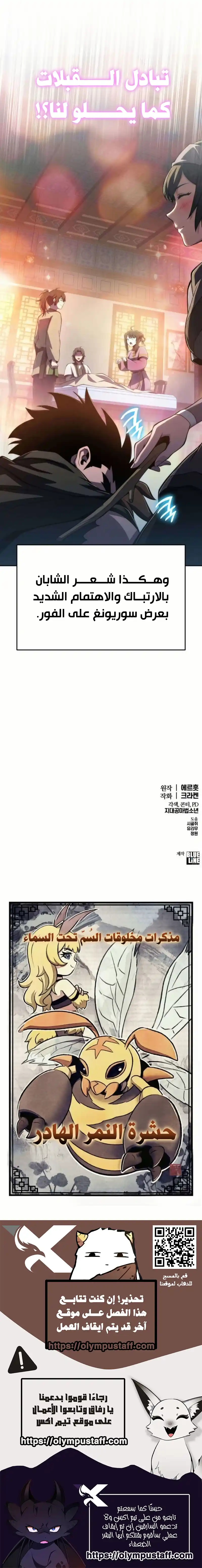 Read ENTOMOLOGIST IN SICHUAN TANG CLAN AR Manga Online