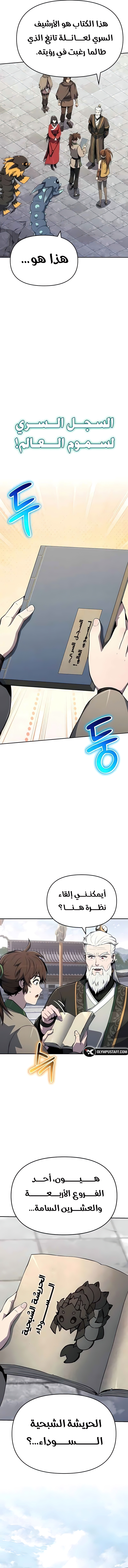 Read ENTOMOLOGIST IN SICHUAN TANG CLAN AR Manga Online