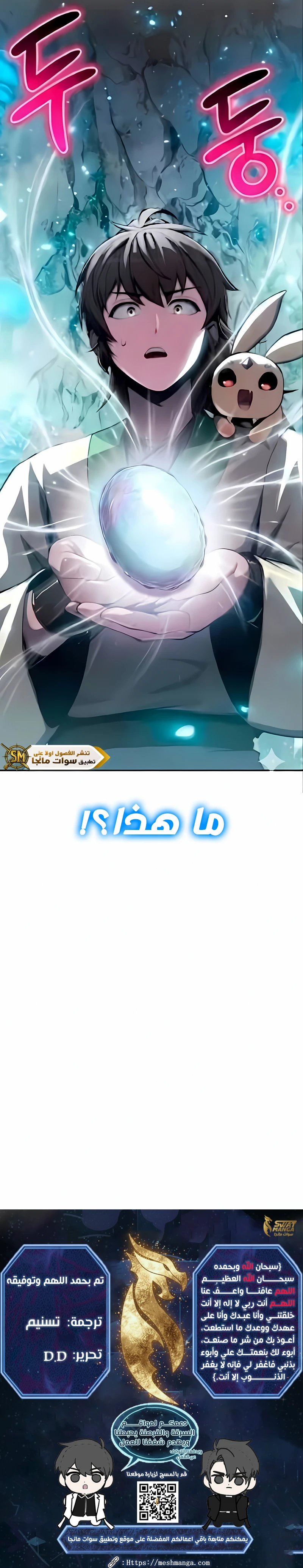 Read ENTOMOLOGIST IN SICHUAN TANG CLAN AR Manga Online