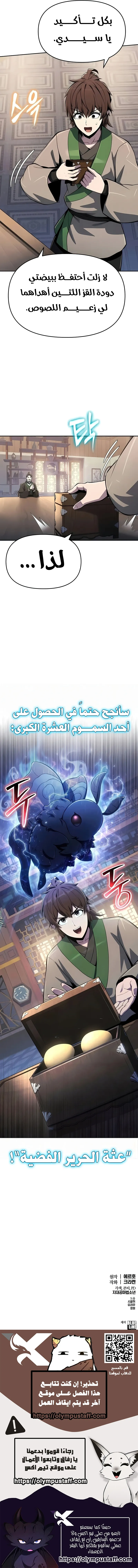 Read ENTOMOLOGIST IN SICHUAN TANG CLAN AR Manga Online