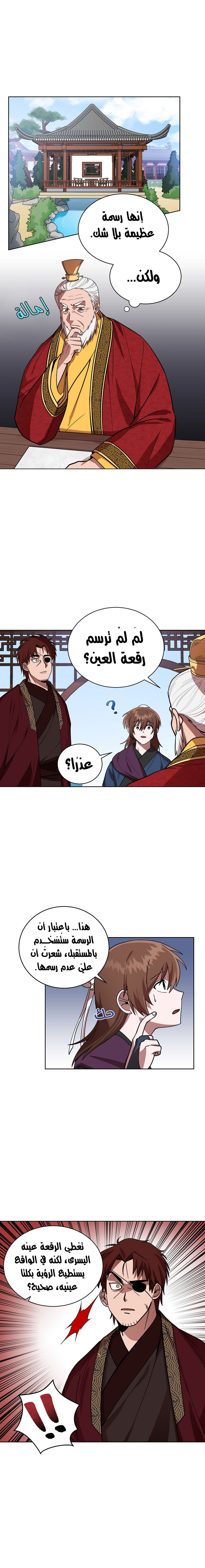 Read Fire Dragon King AR Manga Online