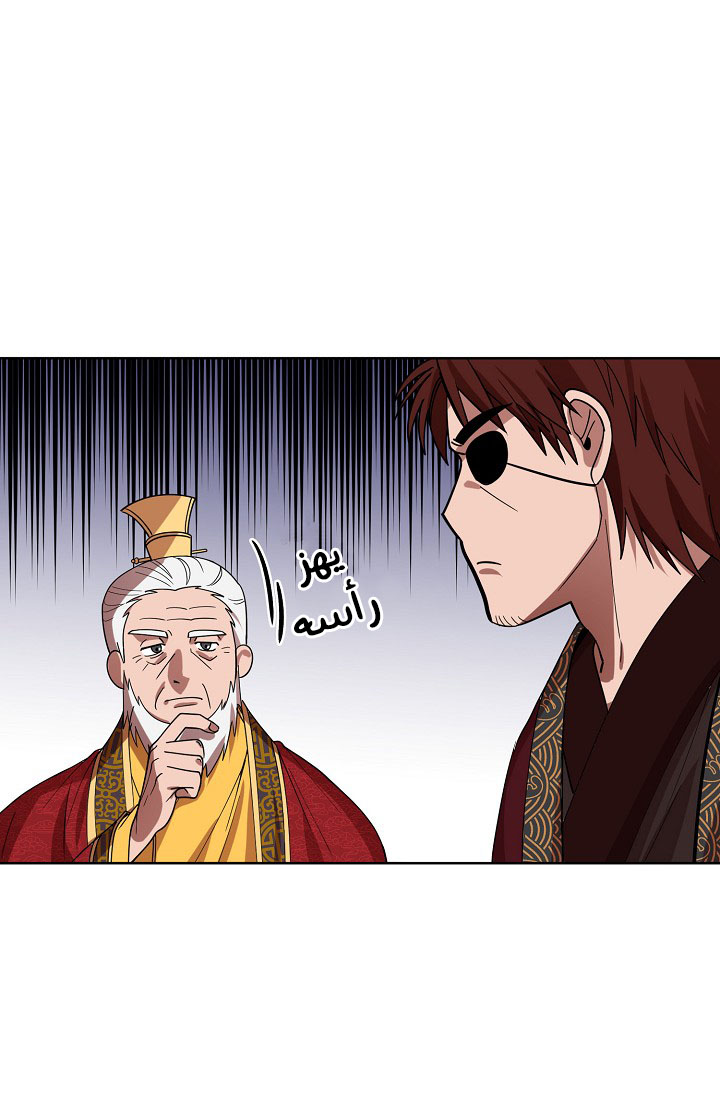 Read Fire Dragon King AR Manga Online