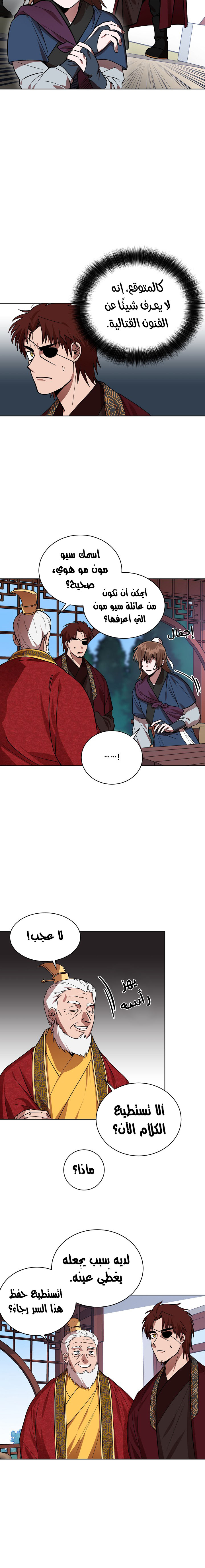 Read Fire Dragon King AR Manga Online