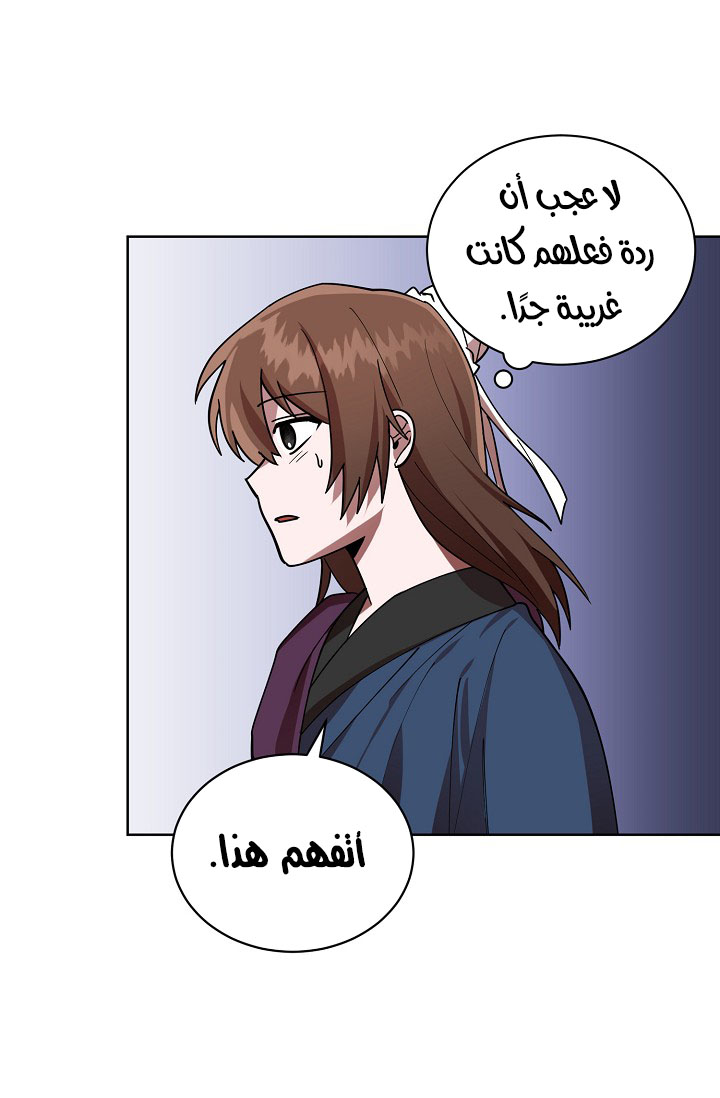 Read Fire Dragon King AR Manga Online