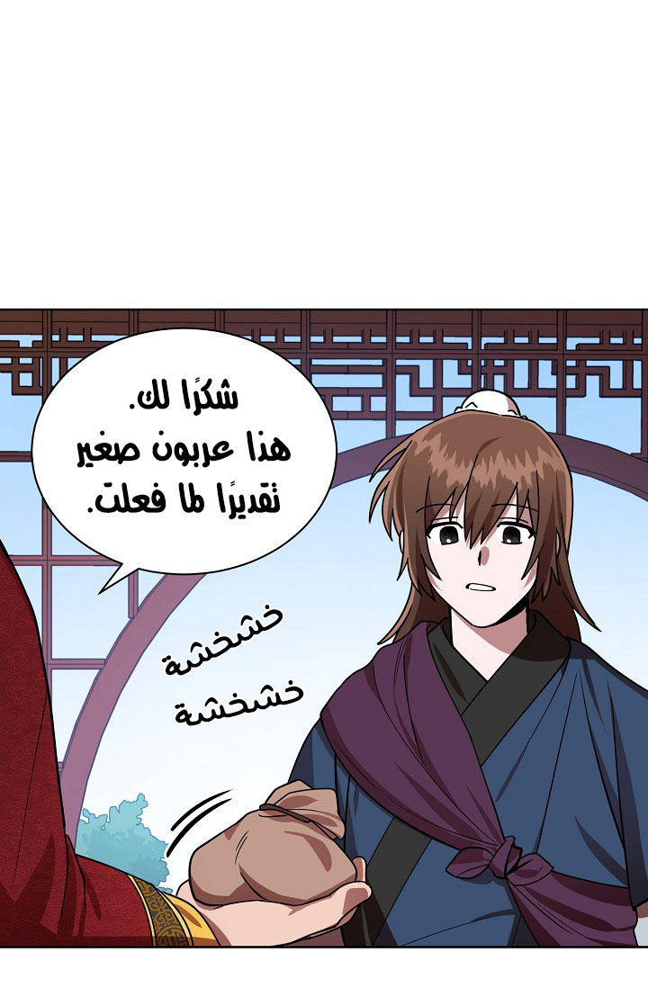 Read Fire Dragon King AR Manga Online