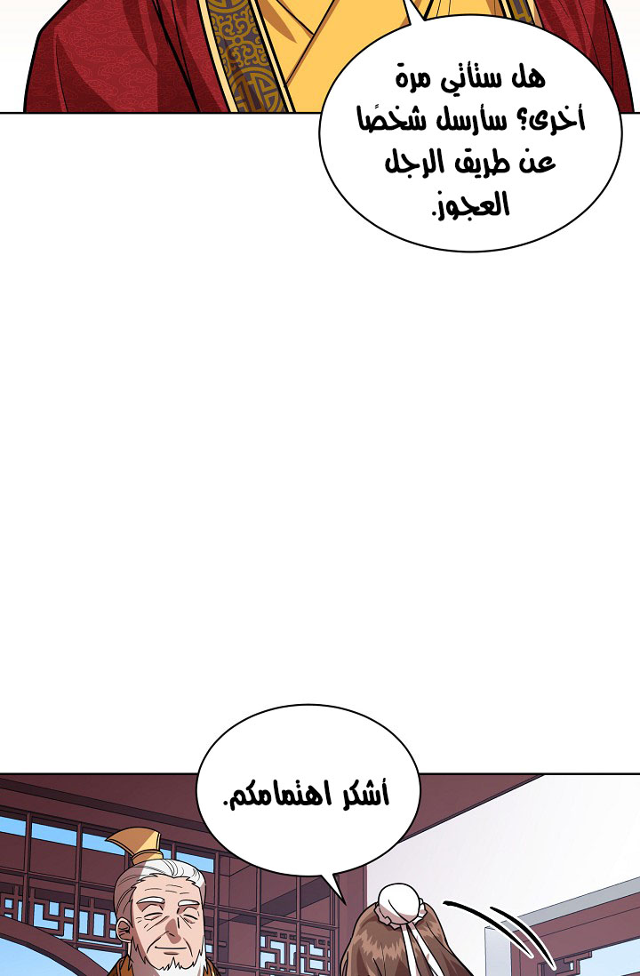 Read Fire Dragon King AR Manga Online