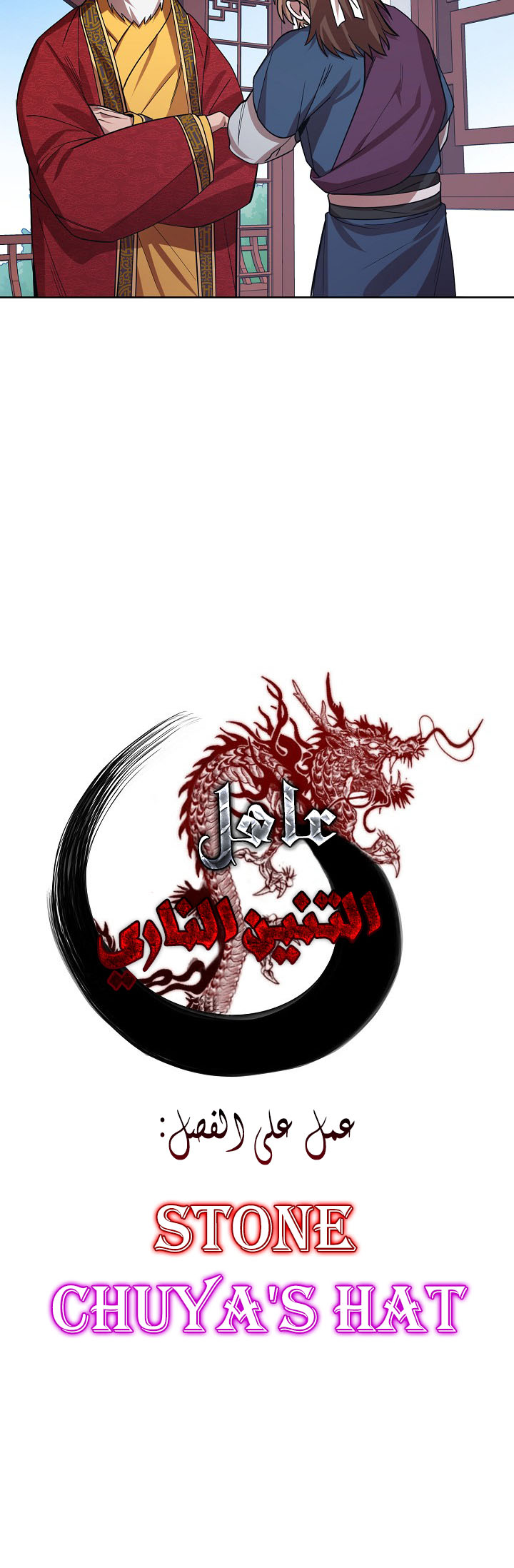 Read Fire Dragon King AR Manga Online