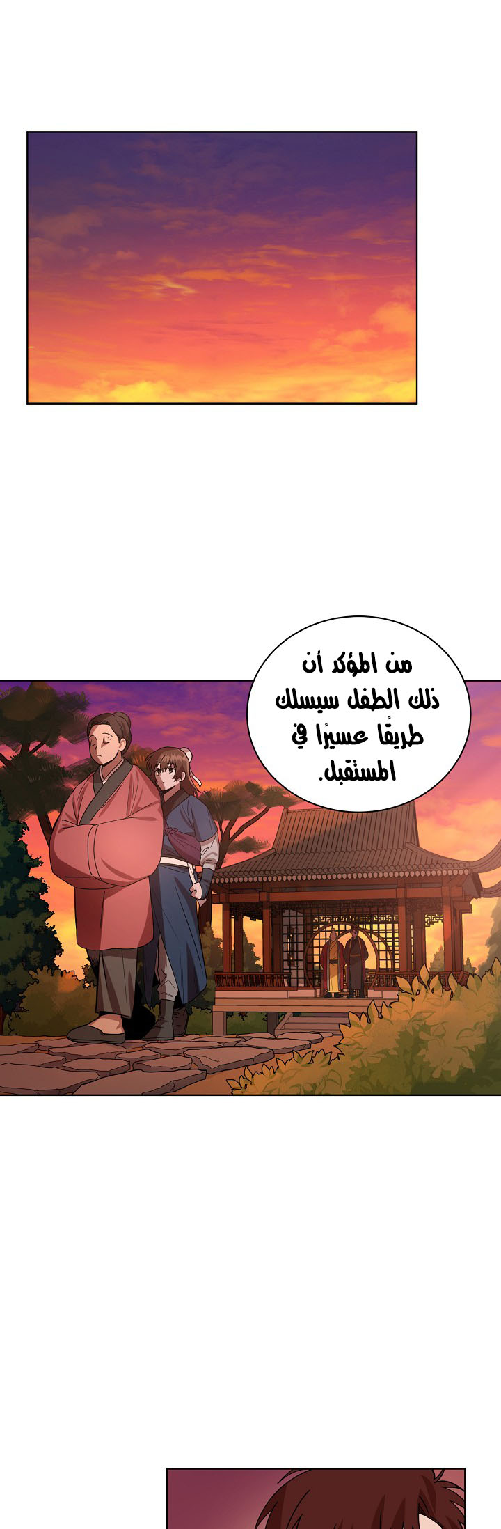 Read Fire Dragon King AR Manga Online