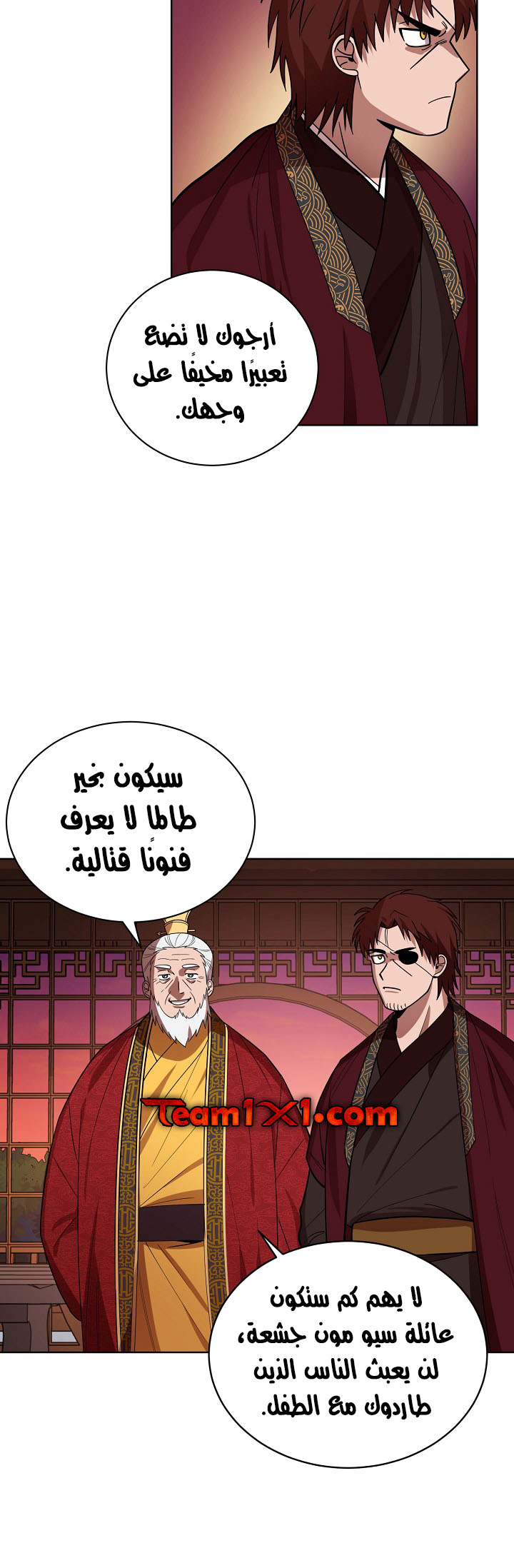 Read Fire Dragon King AR Manga Online