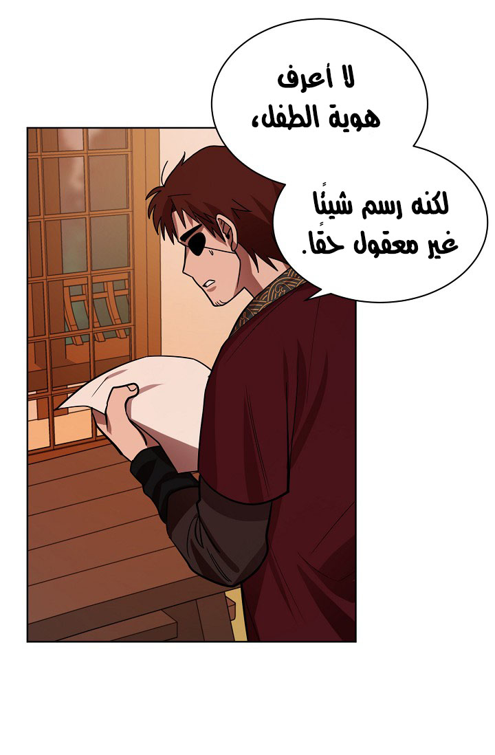 Read Fire Dragon King AR Manga Online