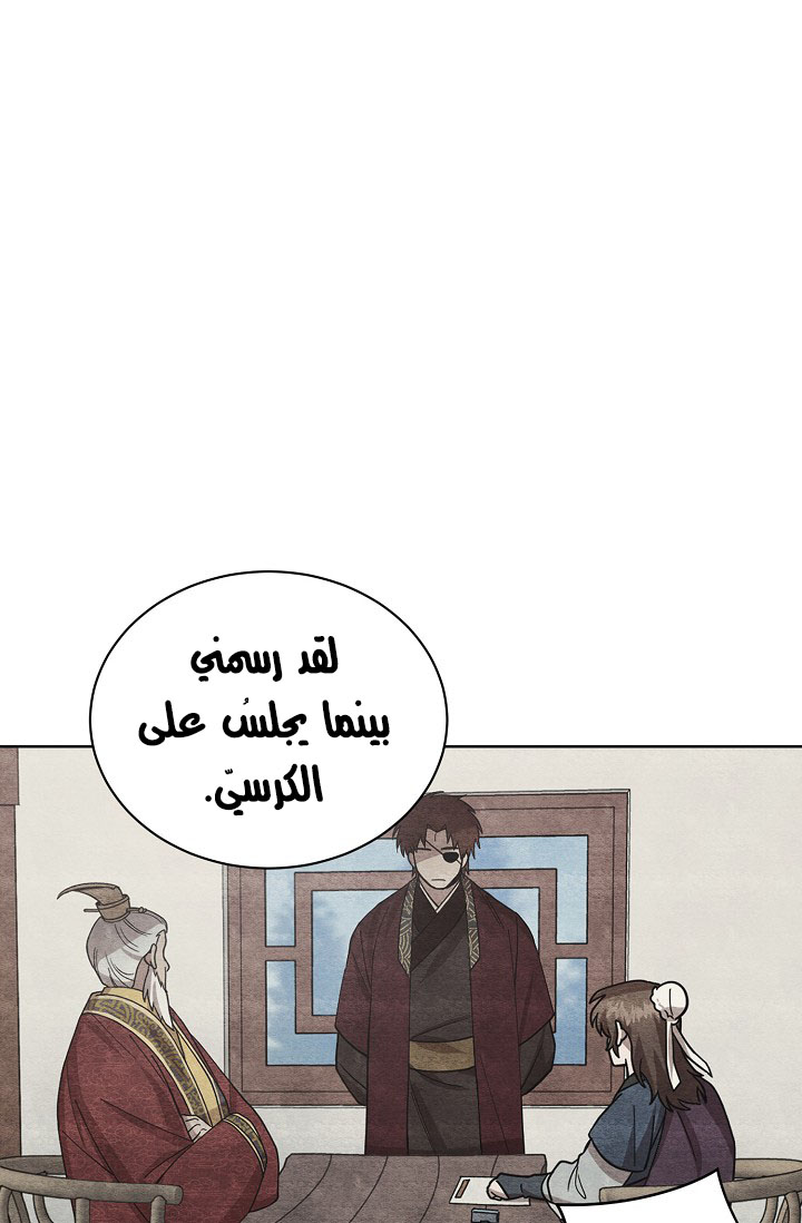 Read Fire Dragon King AR Manga Online