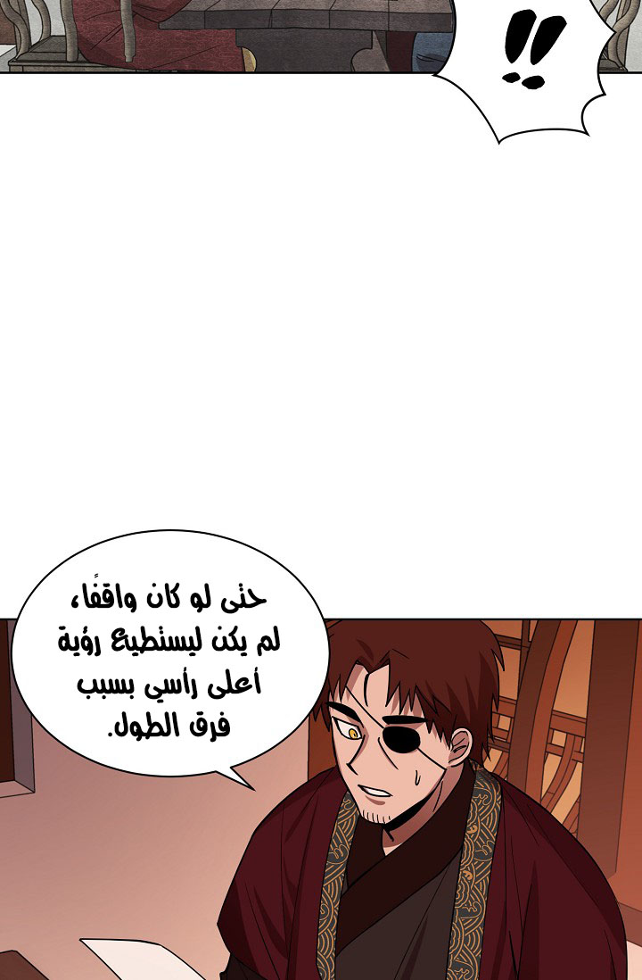 Read Fire Dragon King AR Manga Online