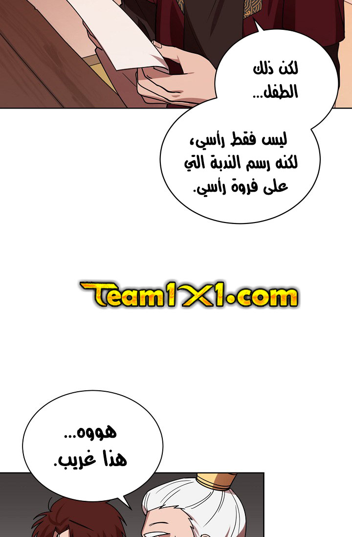 Read Fire Dragon King AR Manga Online