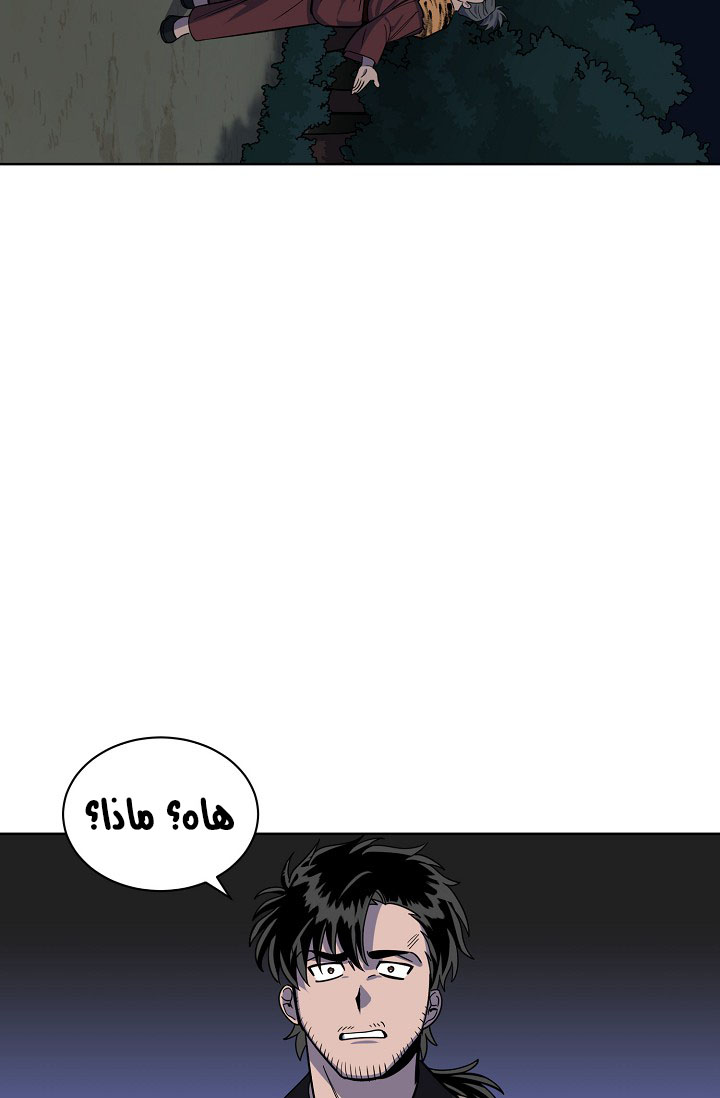 Read Fire Dragon King AR Manga Online