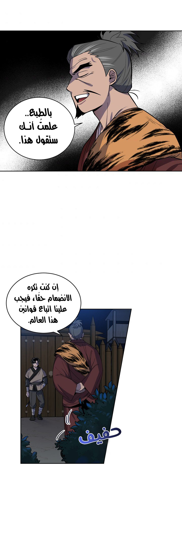 Read Fire Dragon King AR Manga Online
