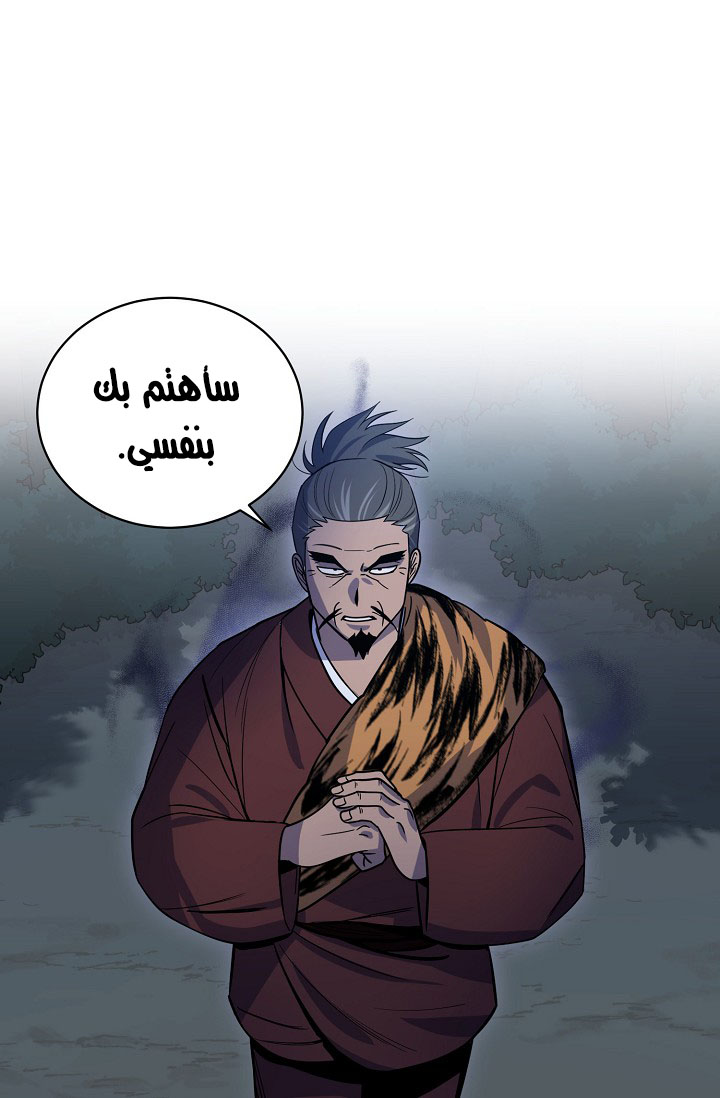 Read Fire Dragon King AR Manga Online