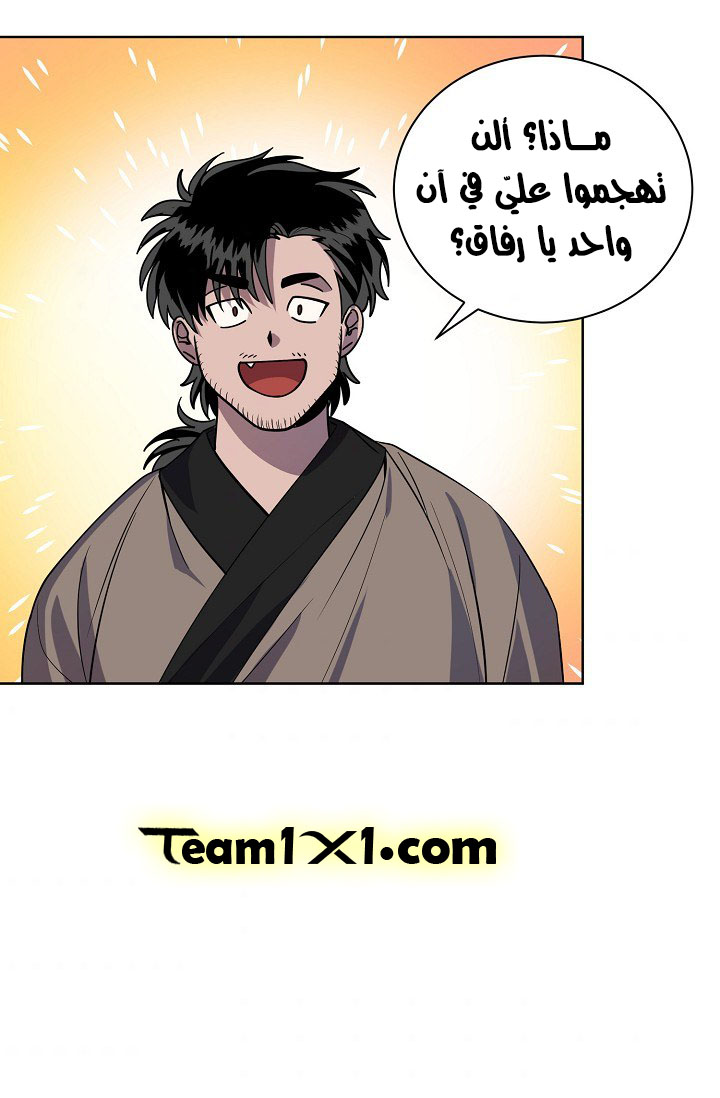 Read Fire Dragon King AR Manga Online