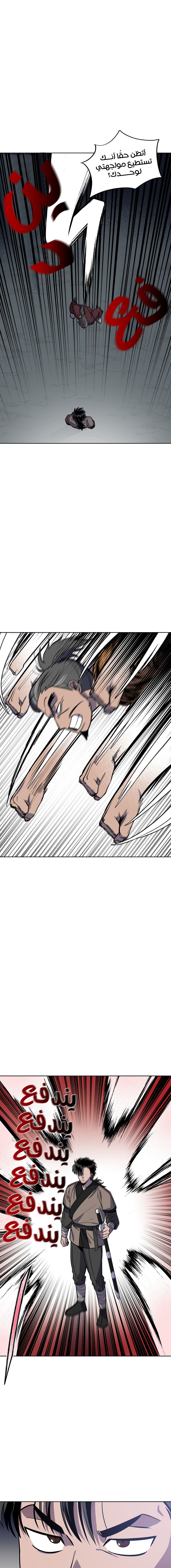 Read Fire Dragon King AR Manga Online