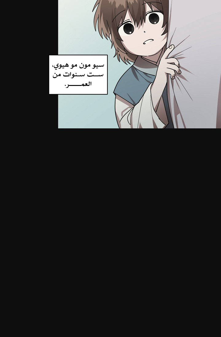 Read Fire Dragon King AR Manga Online