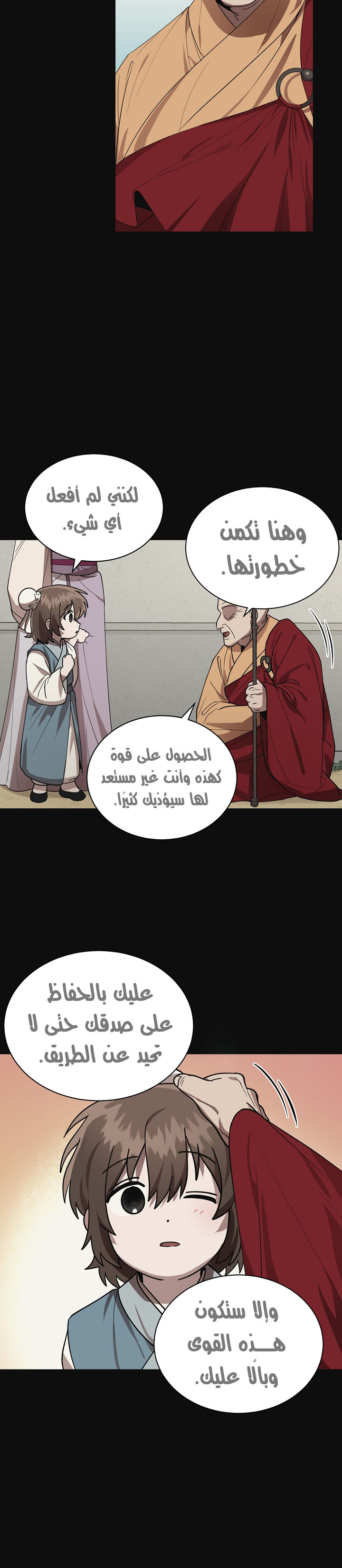Read Fire Dragon King AR Manga Online