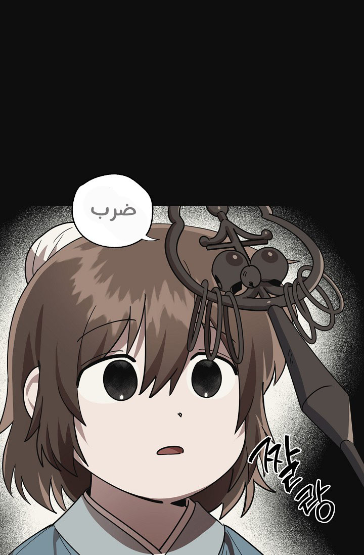Read Fire Dragon King AR Manga Online