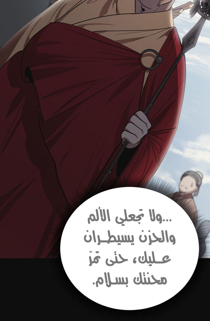 Read Fire Dragon King AR Manga Online