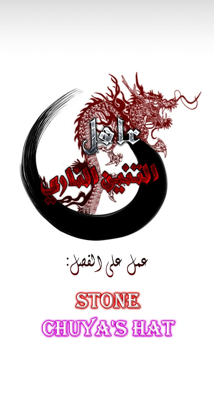 Read Fire Dragon King AR Manga Online